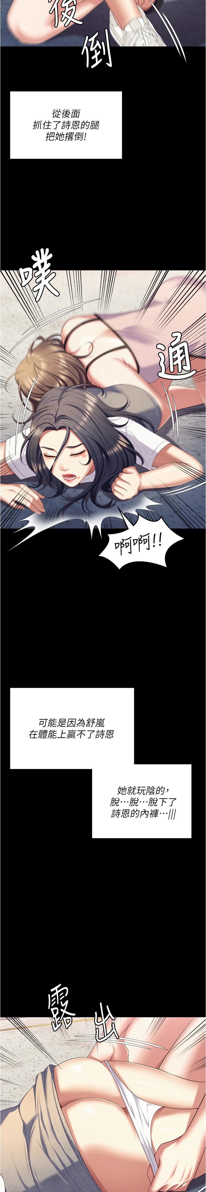 今晚就决定吃你了第92话-大打出手的两个女人