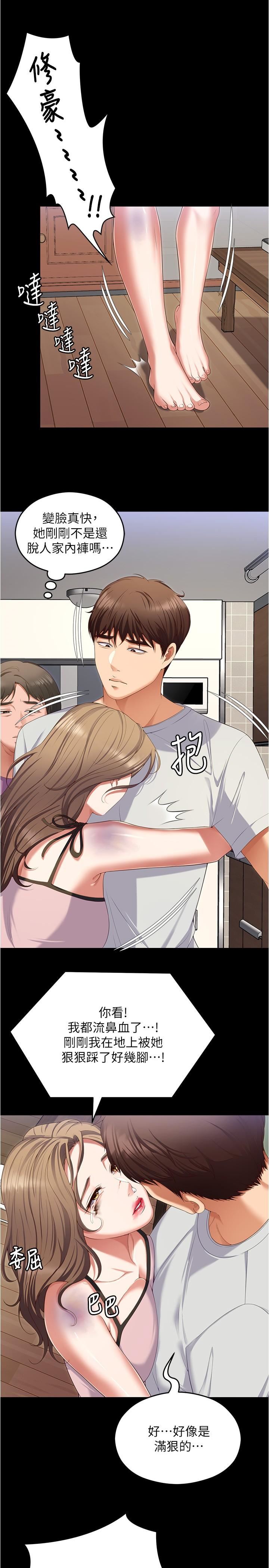 今晚就决定吃你了第92话-大打出手的两个女人