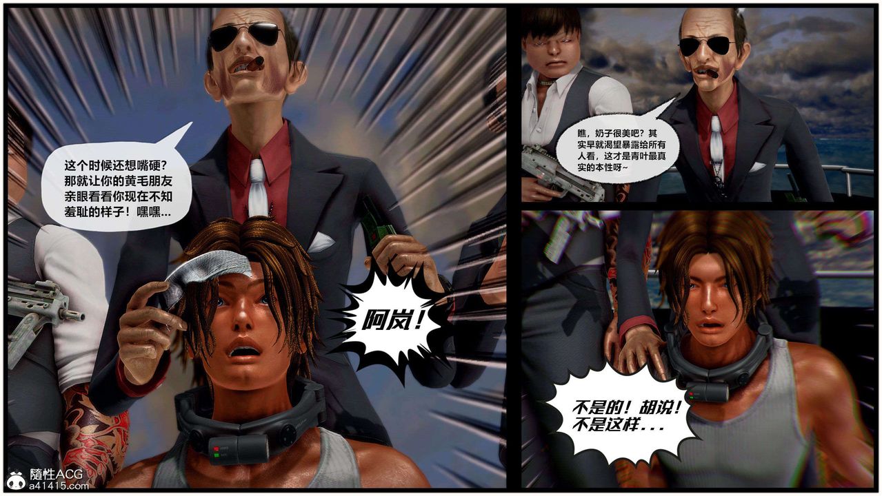 [3D]獸欲の末途第29章【第2話】