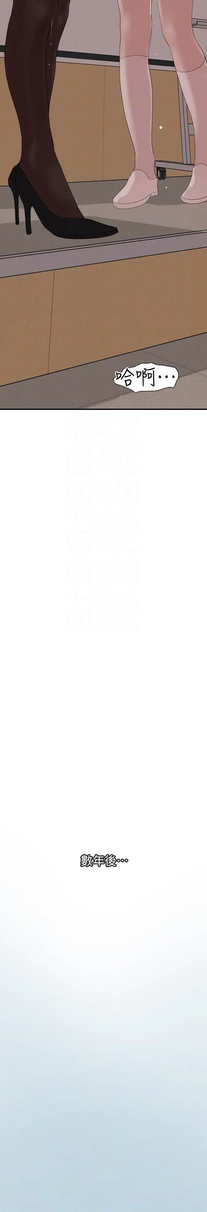 欲求王最终话-期煌的最后抉择