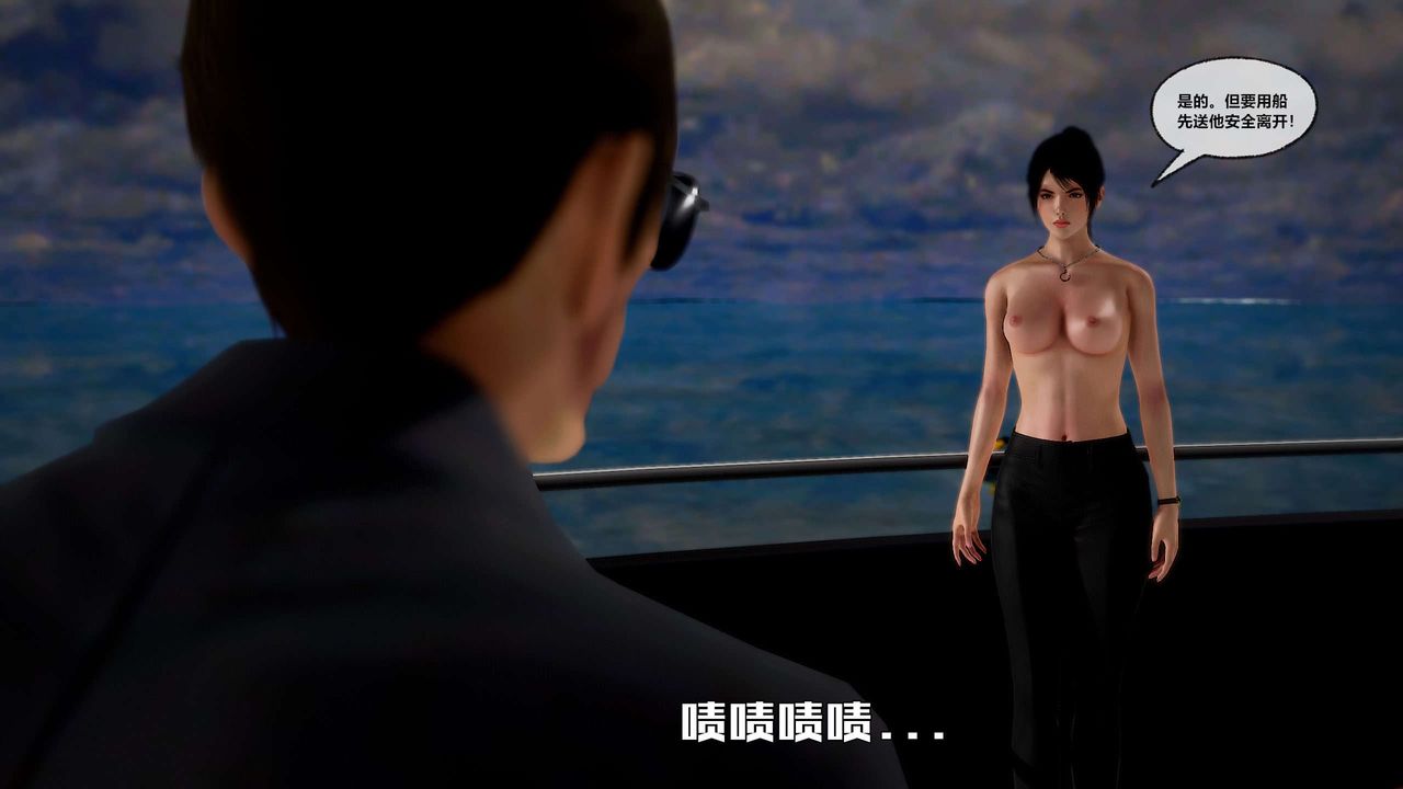 [3D]獸欲の末途第29章【第2話】