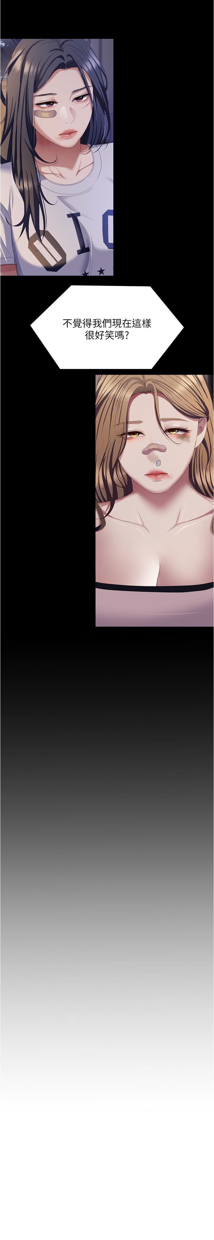 今晚就决定吃你了第93话-恨到极致就是爱