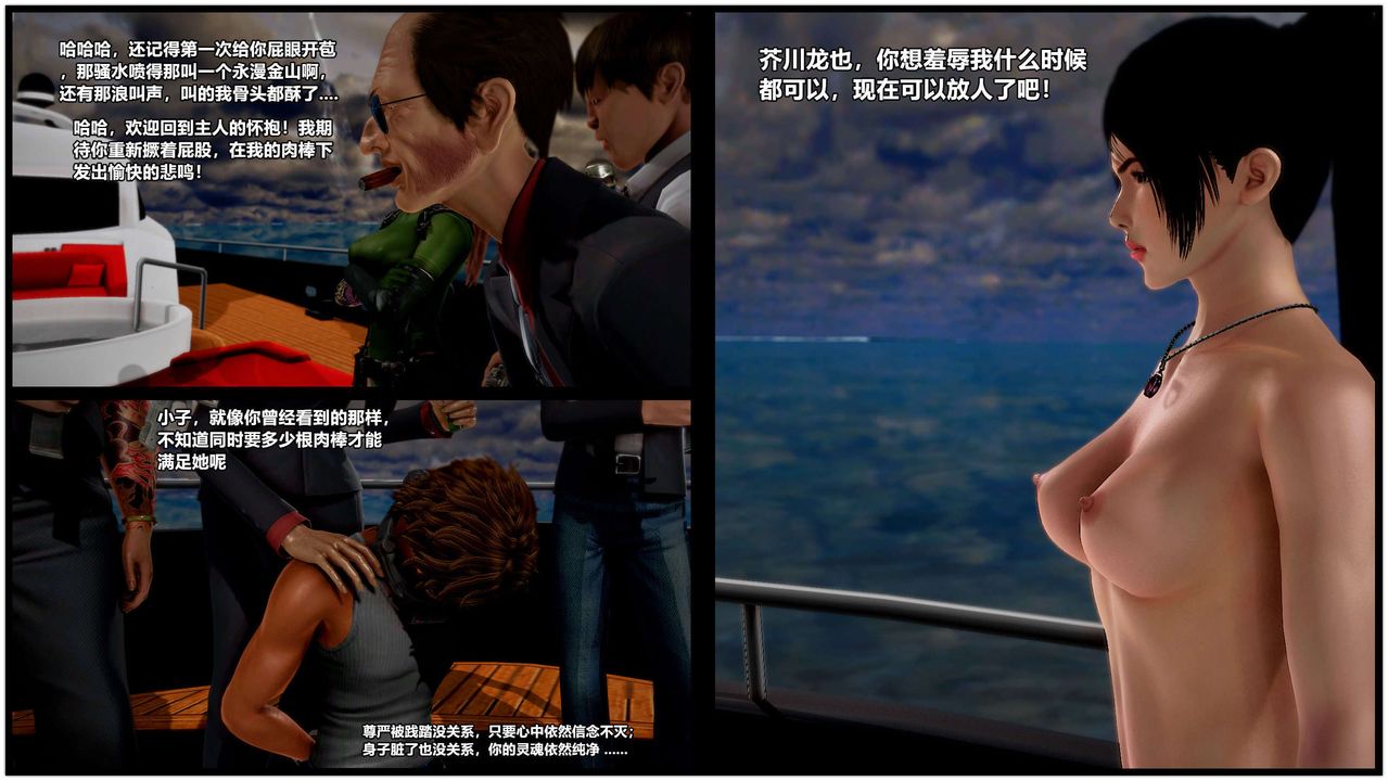 [3D]獸欲の末途第29章【第2話】