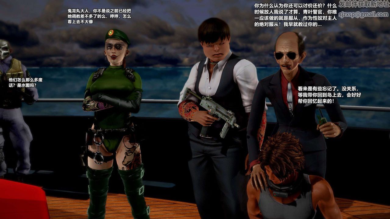 [3D]兽欲の末途第29章【第2话】