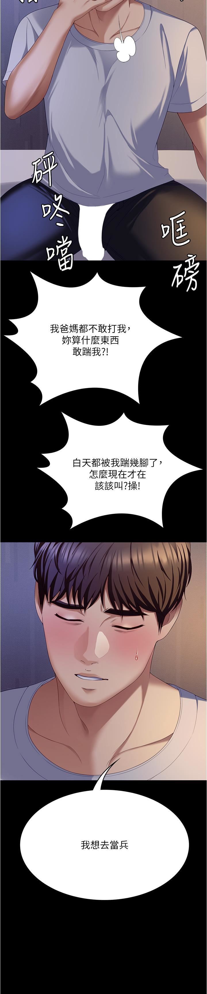 今晚就决定吃你了第93话-恨到极致就是爱