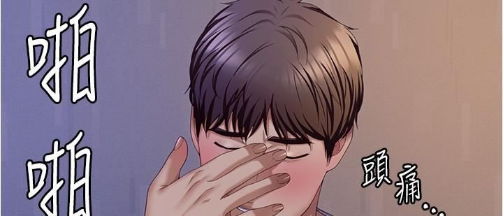 今晚就决定吃你了第93话-恨到极致就是爱