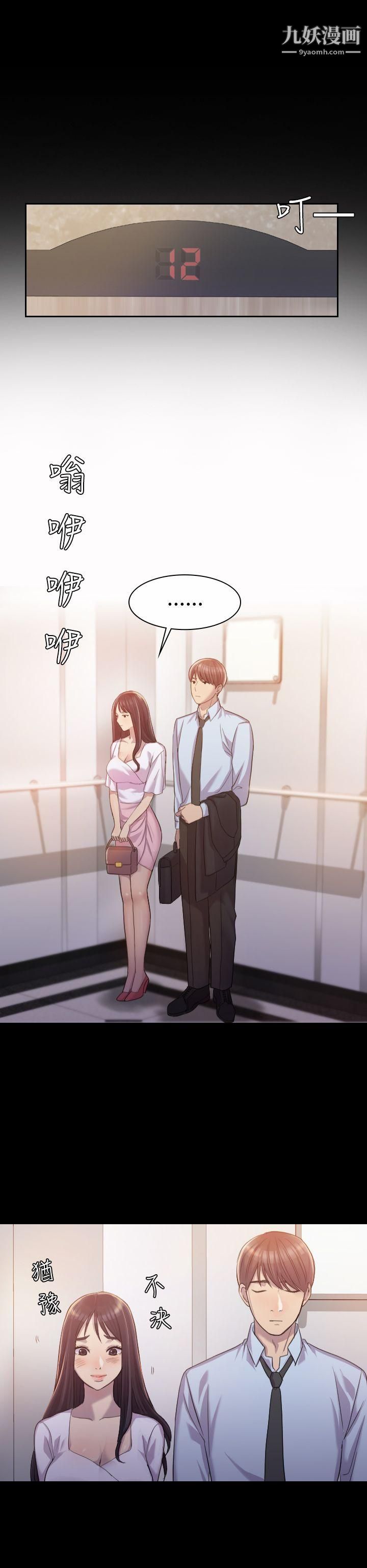 初恋陷阱第1话-与初恋重逢