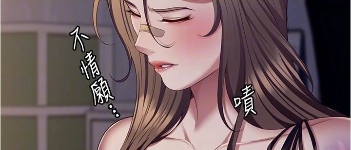 今晚就决定吃你了第93话-恨到极致就是爱