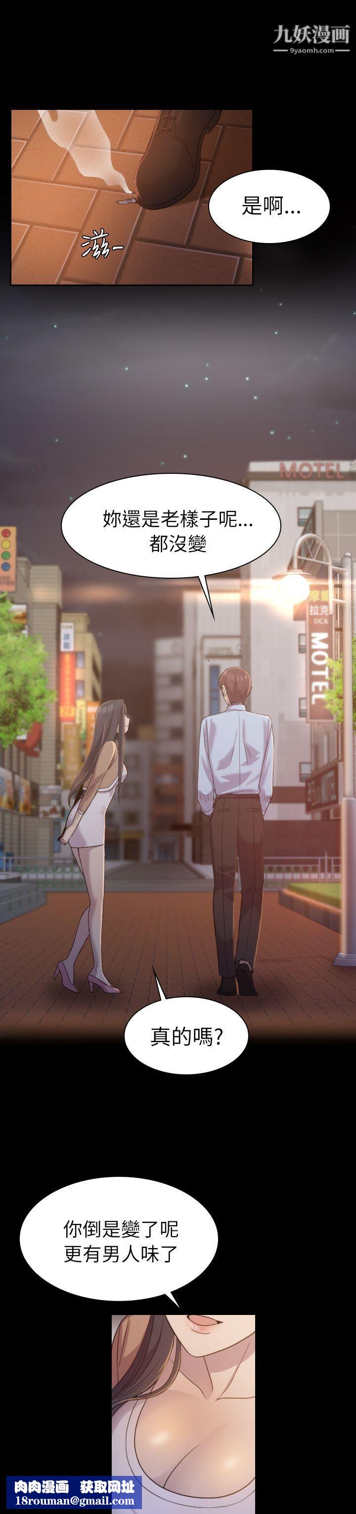 初恋陷阱第1话-与初恋重逢