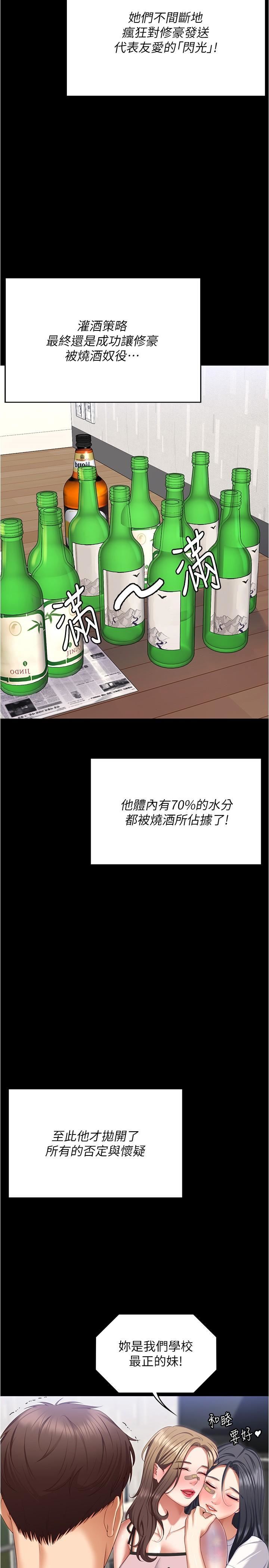 今晚就决定吃你了第93话-恨到极致就是爱