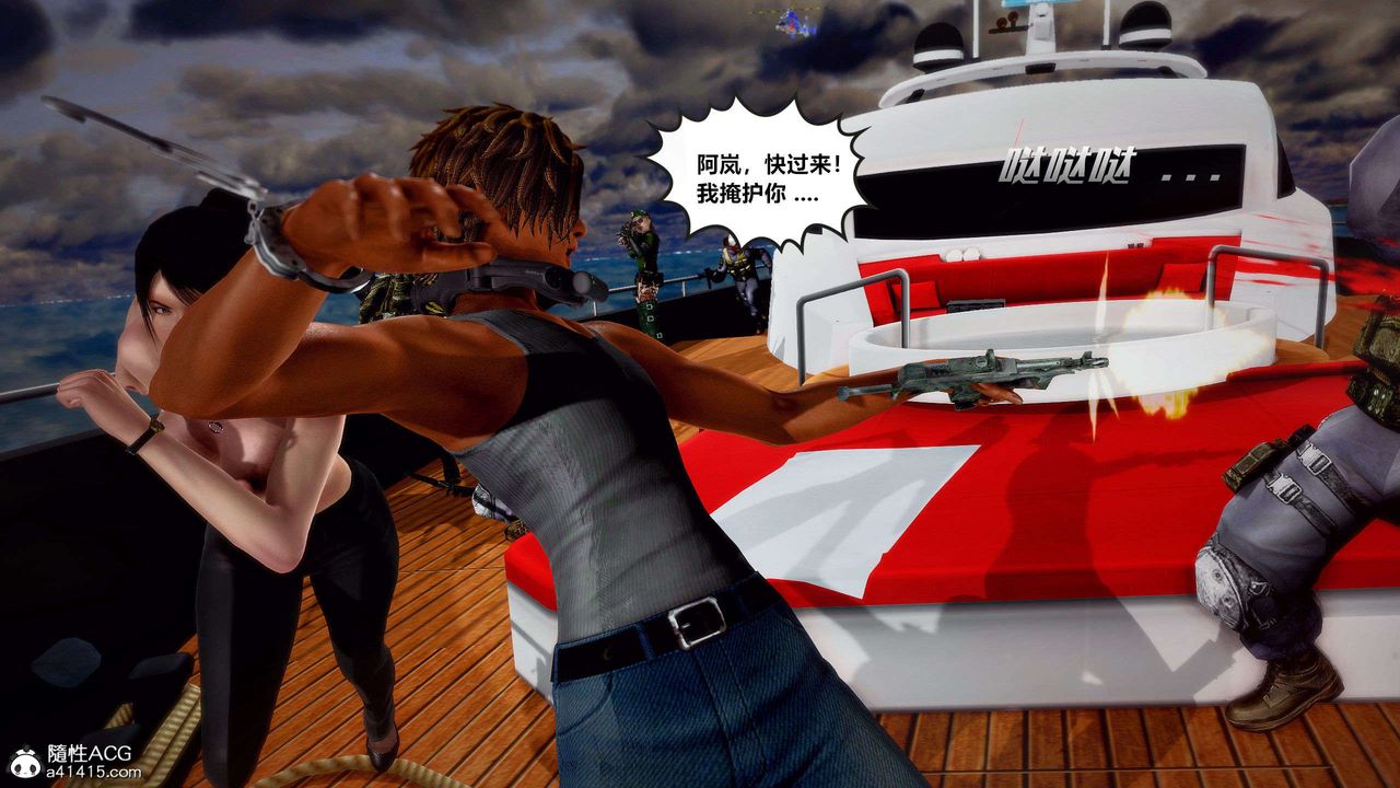 [3D]兽欲の末途第29章【第2话】