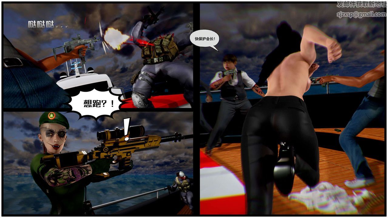 [3D]兽欲の末途第29章【第2话】