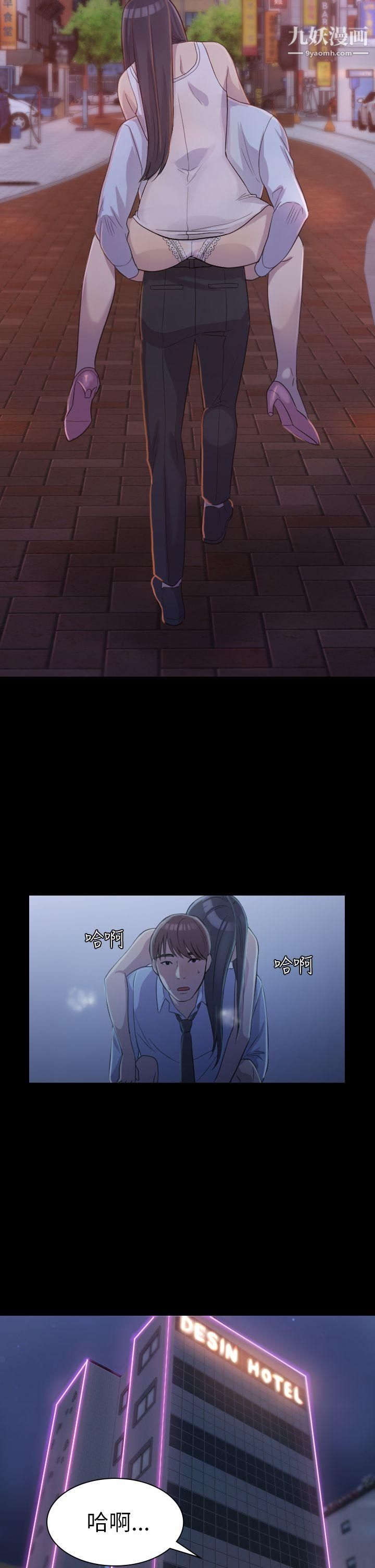 初戀陷阱第1話-與初戀重逢