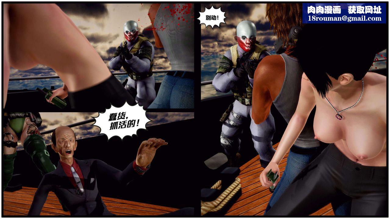 [3D]兽欲の末途第29章【第3话】