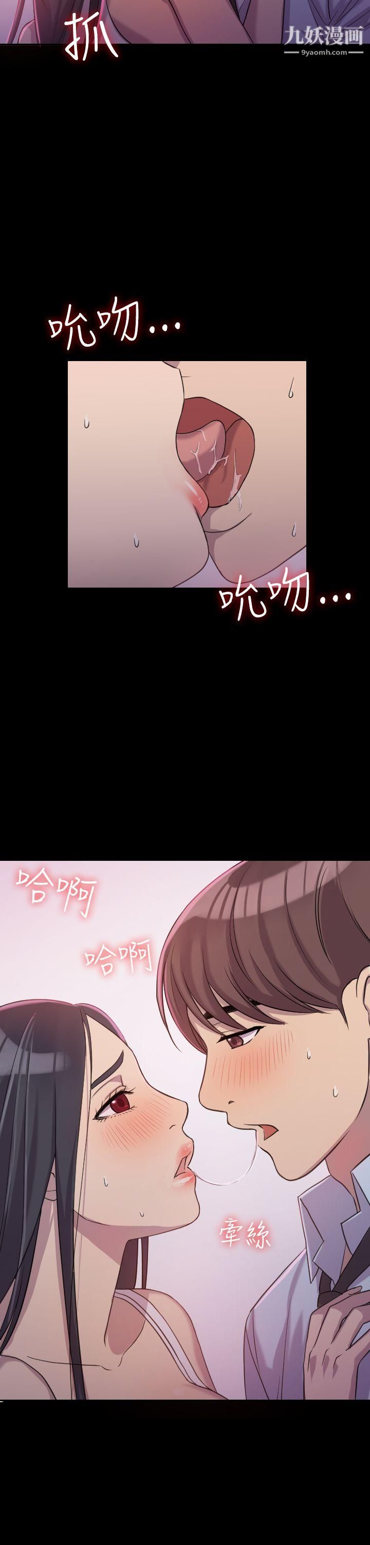 初戀陷阱第2話-自私的她