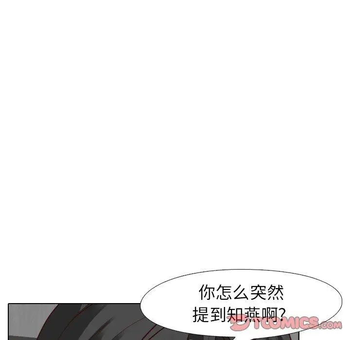 毫无保留的她第9话