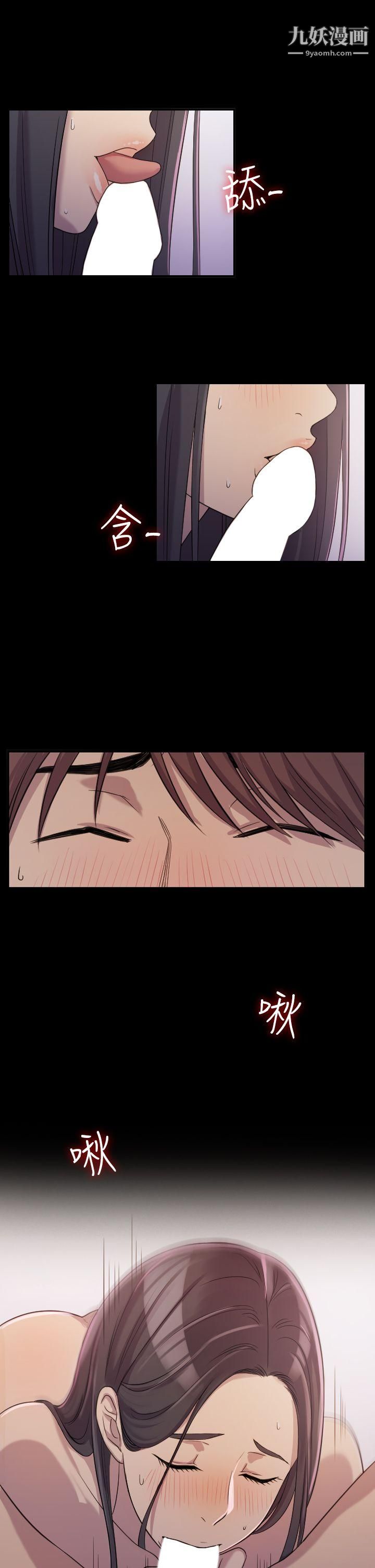 初恋陷阱第2话-自私的她