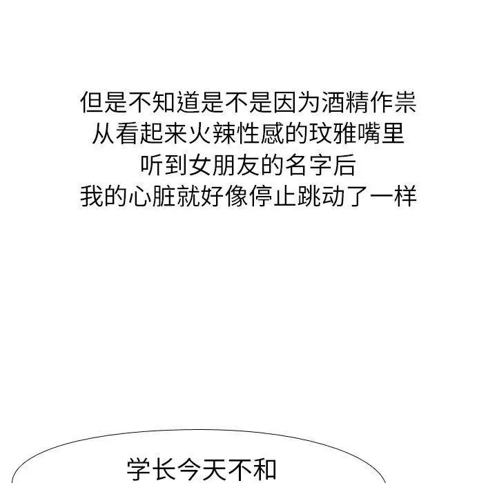 毫无保留的她第9话