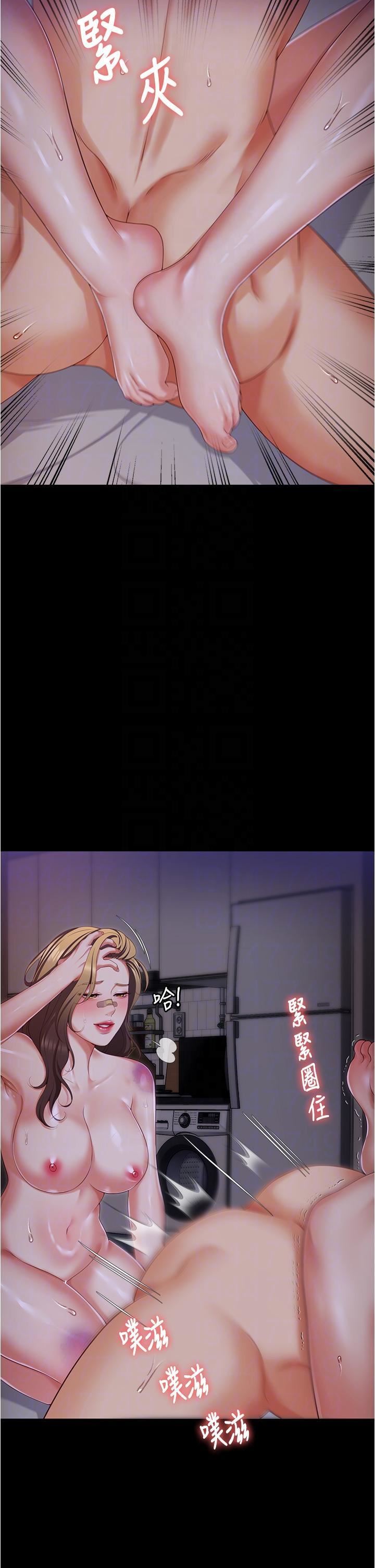 今晚就決定吃你了第95話-漁翁得利的修豪