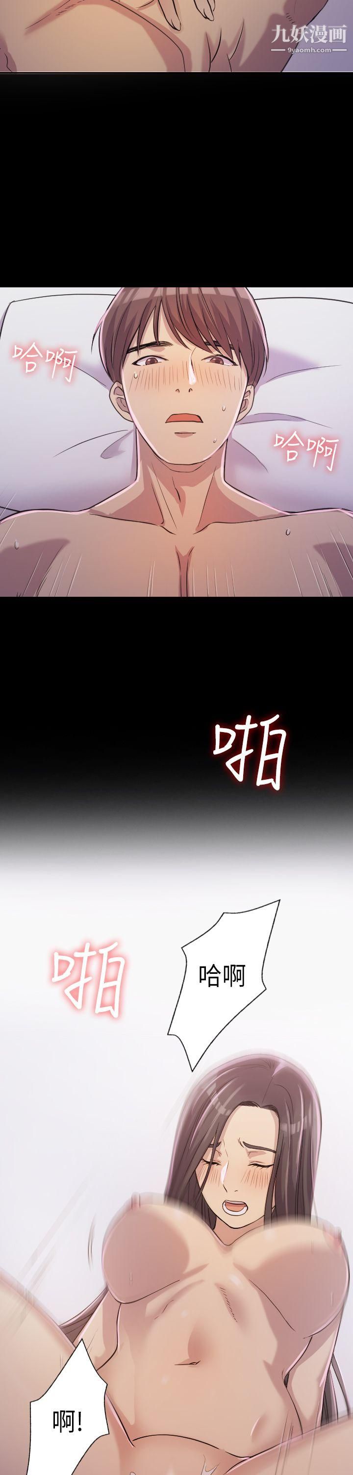 初戀陷阱第2話-自私的她