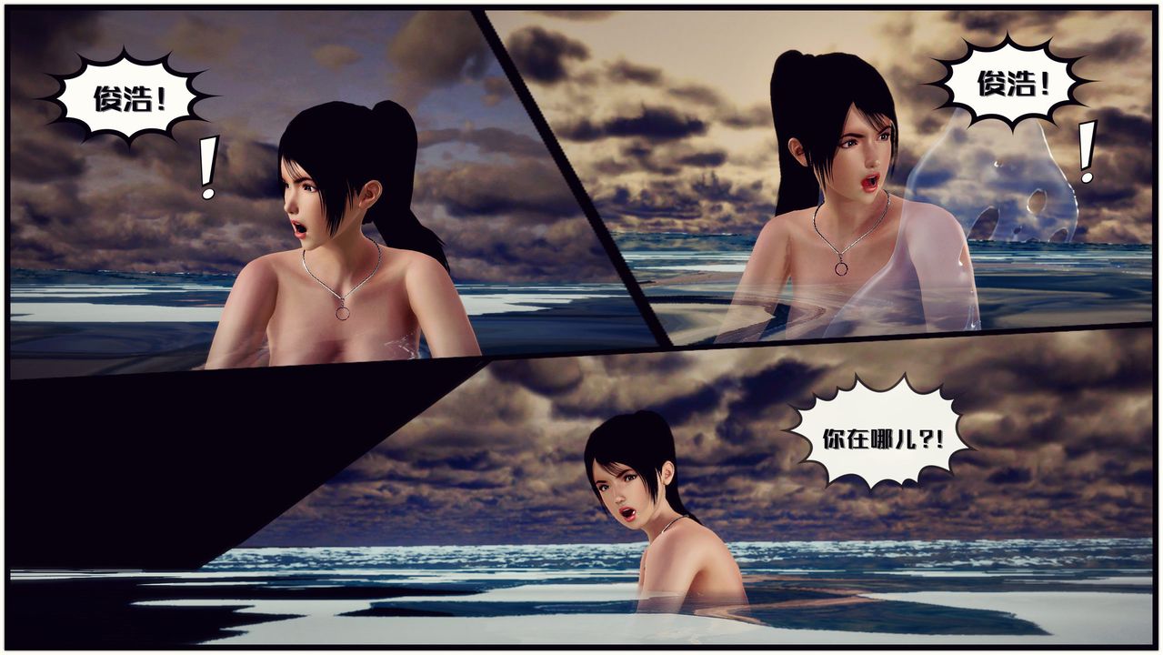 [3D]獸欲の末途第29章【第3話】