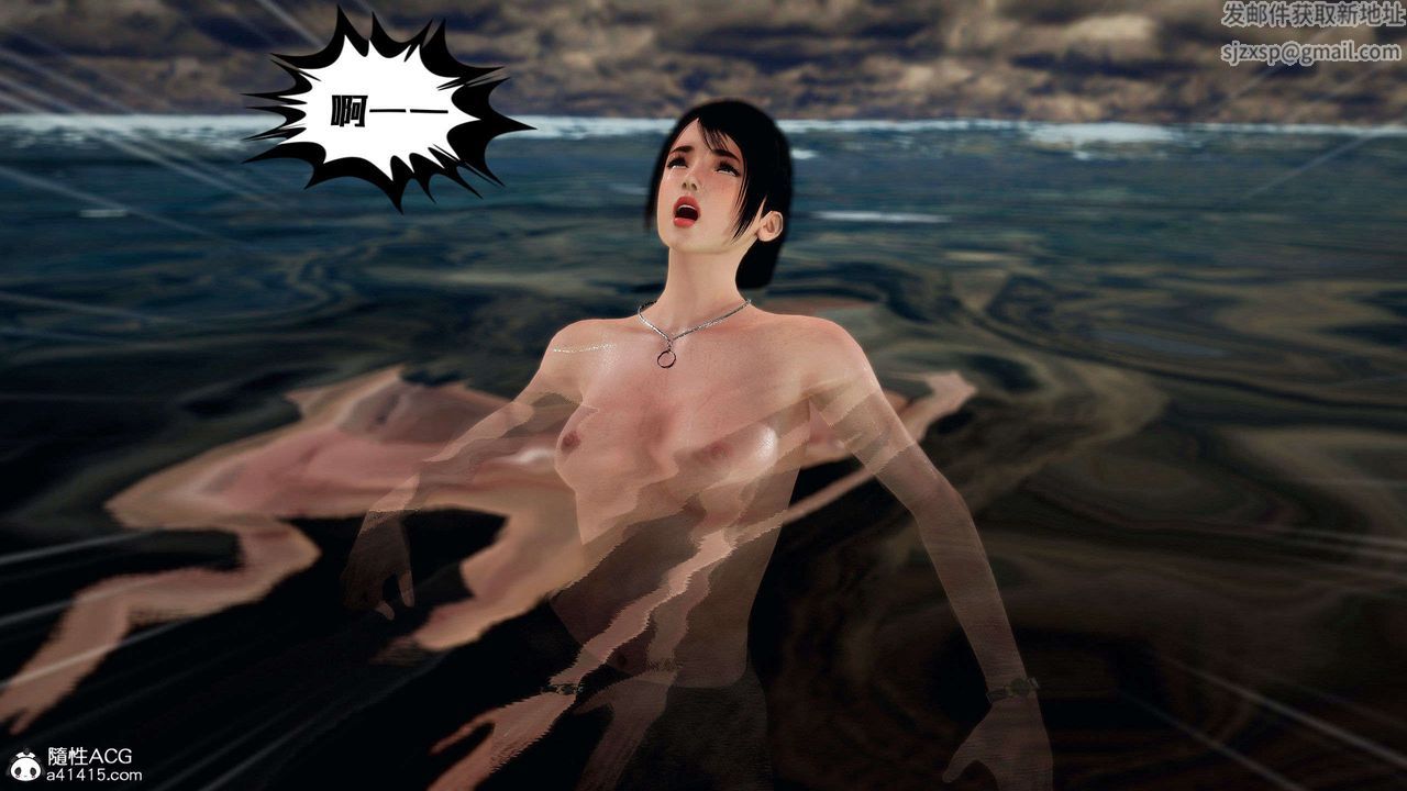 [3D]兽欲の末途第29章【第3话】