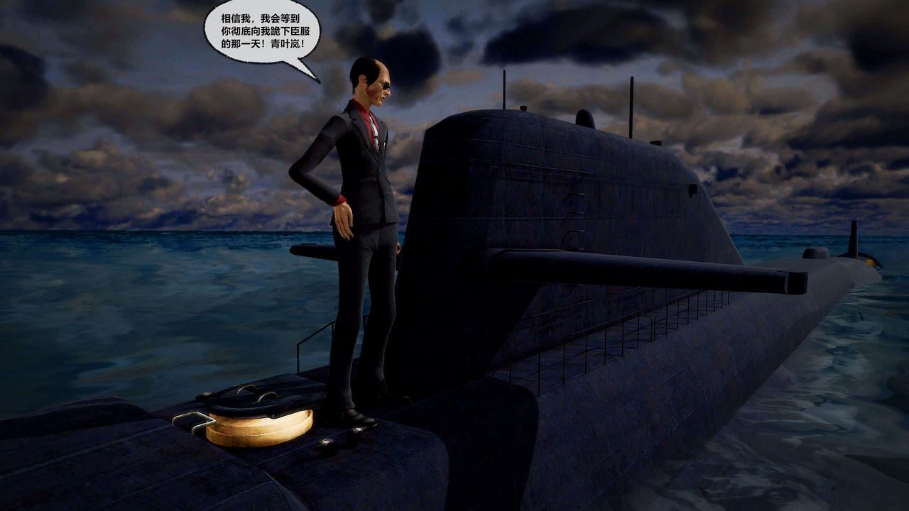 [3D]兽欲の末途第29章【第3话】