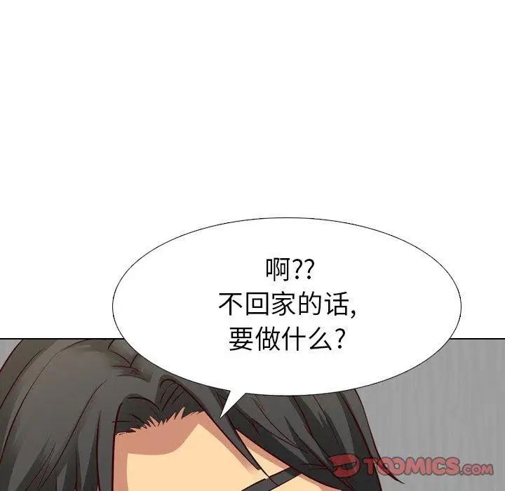 毫无保留的她第9话