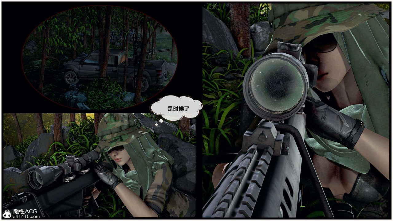 [3D]獸欲の末途第29章【第3話】