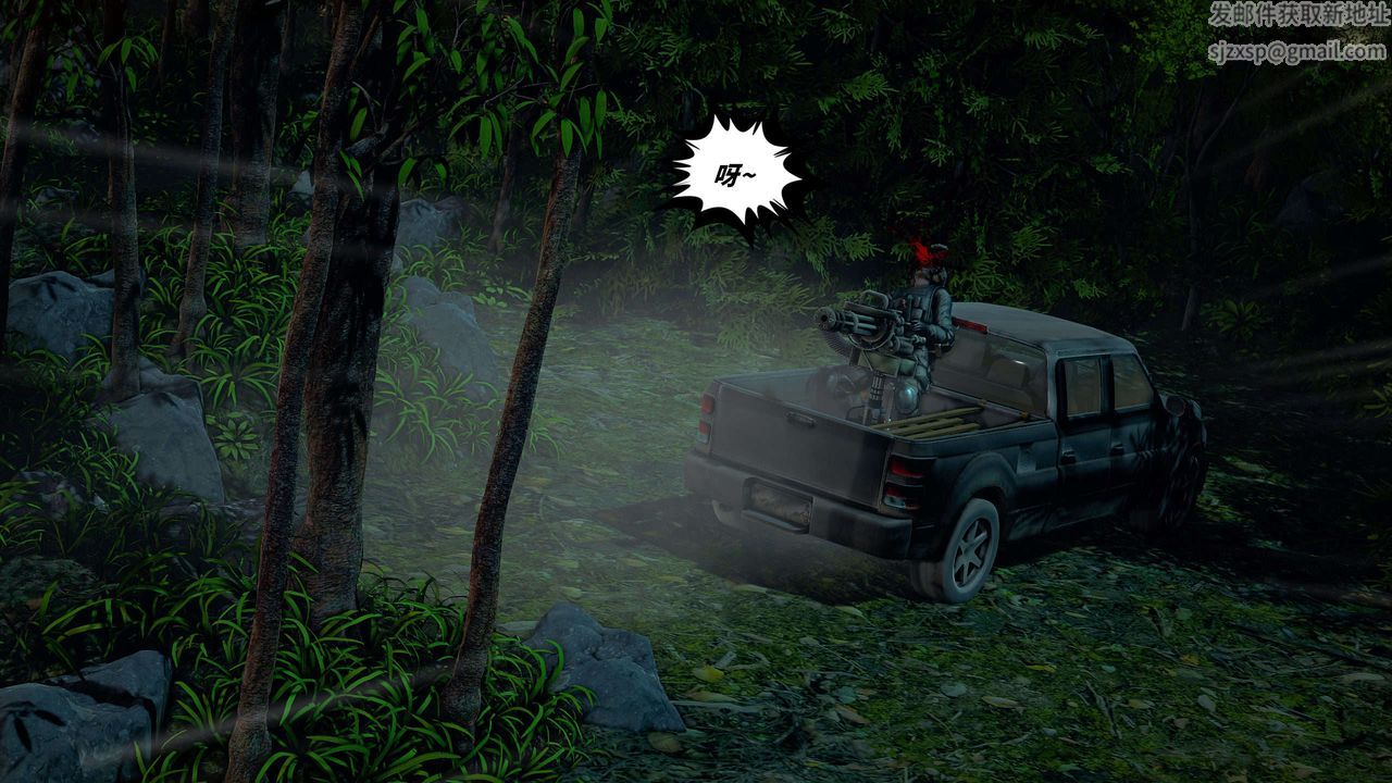 [3D]兽欲の末途第29章【第3话】