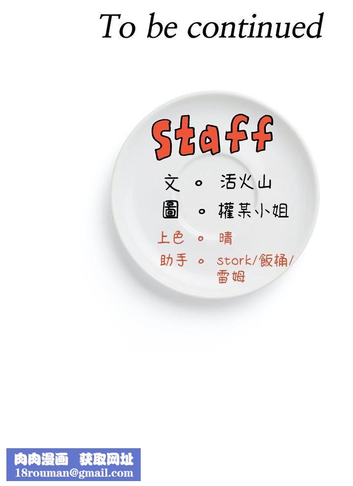 今晚就决定吃你了第95话-渔翁得利的修豪