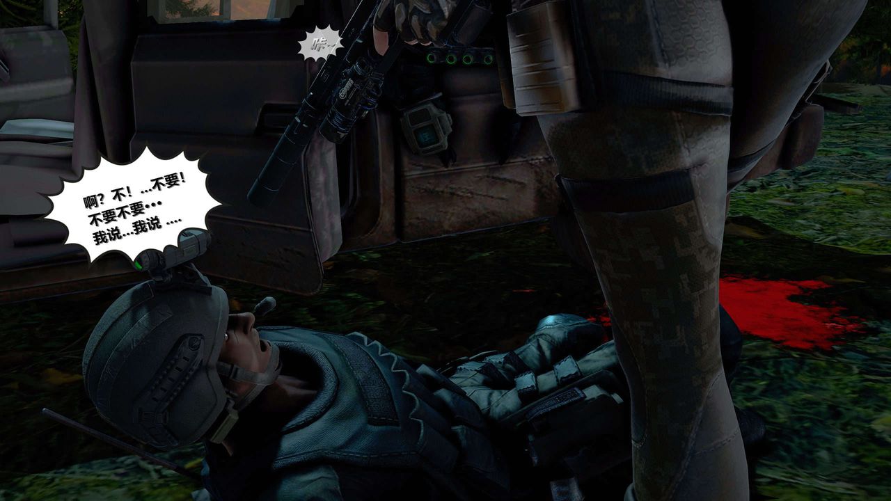 [3D]兽欲の末途第29章【第3话】