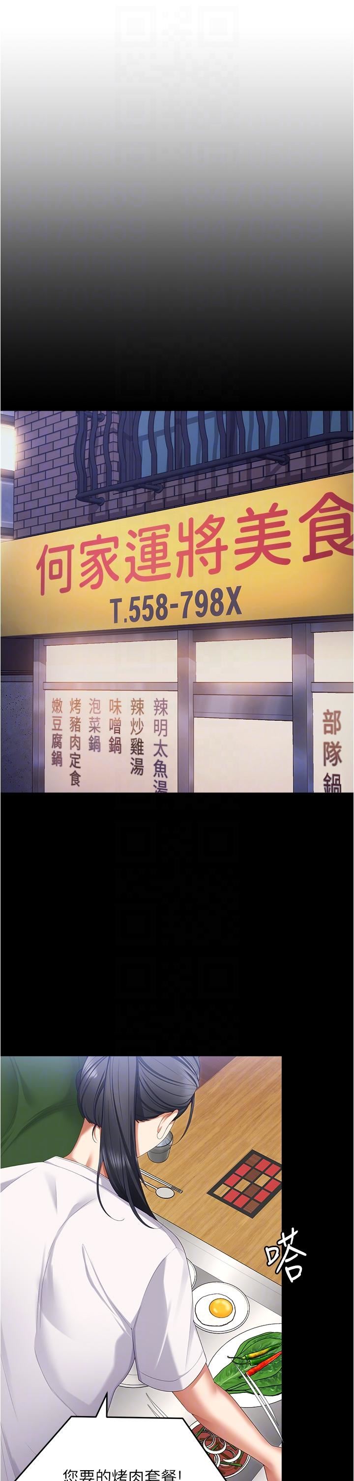 今晚就决定吃你了第96话-懊悔不已的三人