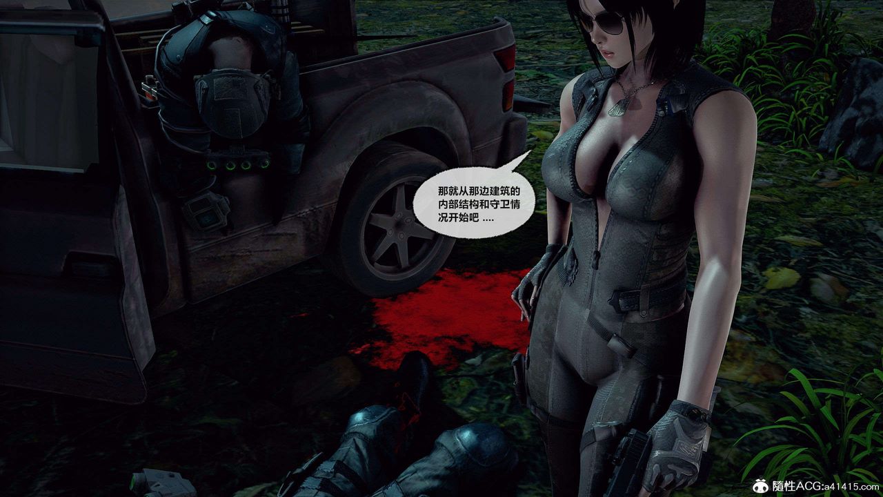 [3D]兽欲の末途第29章【第3话】