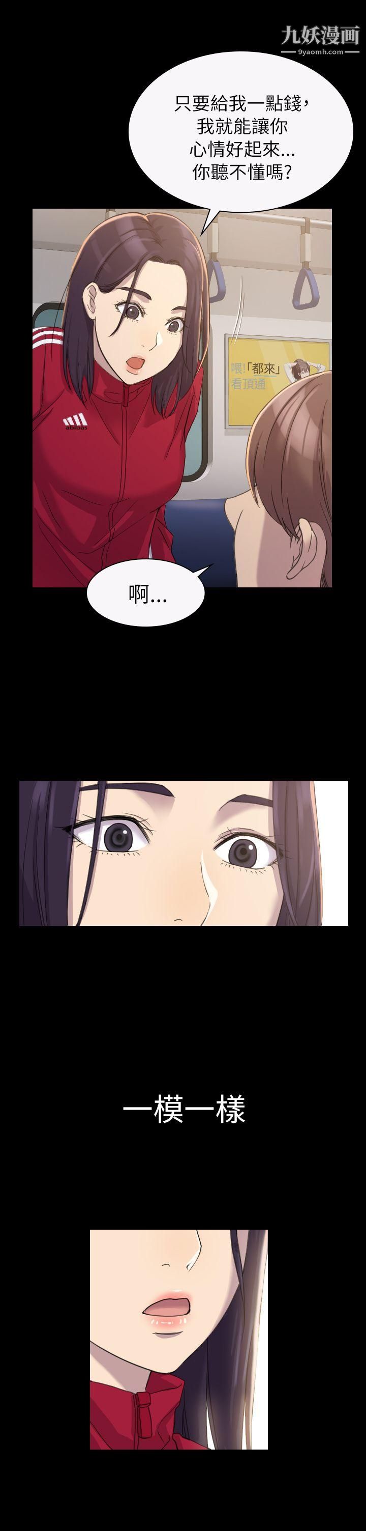 毫无保留的她第9话