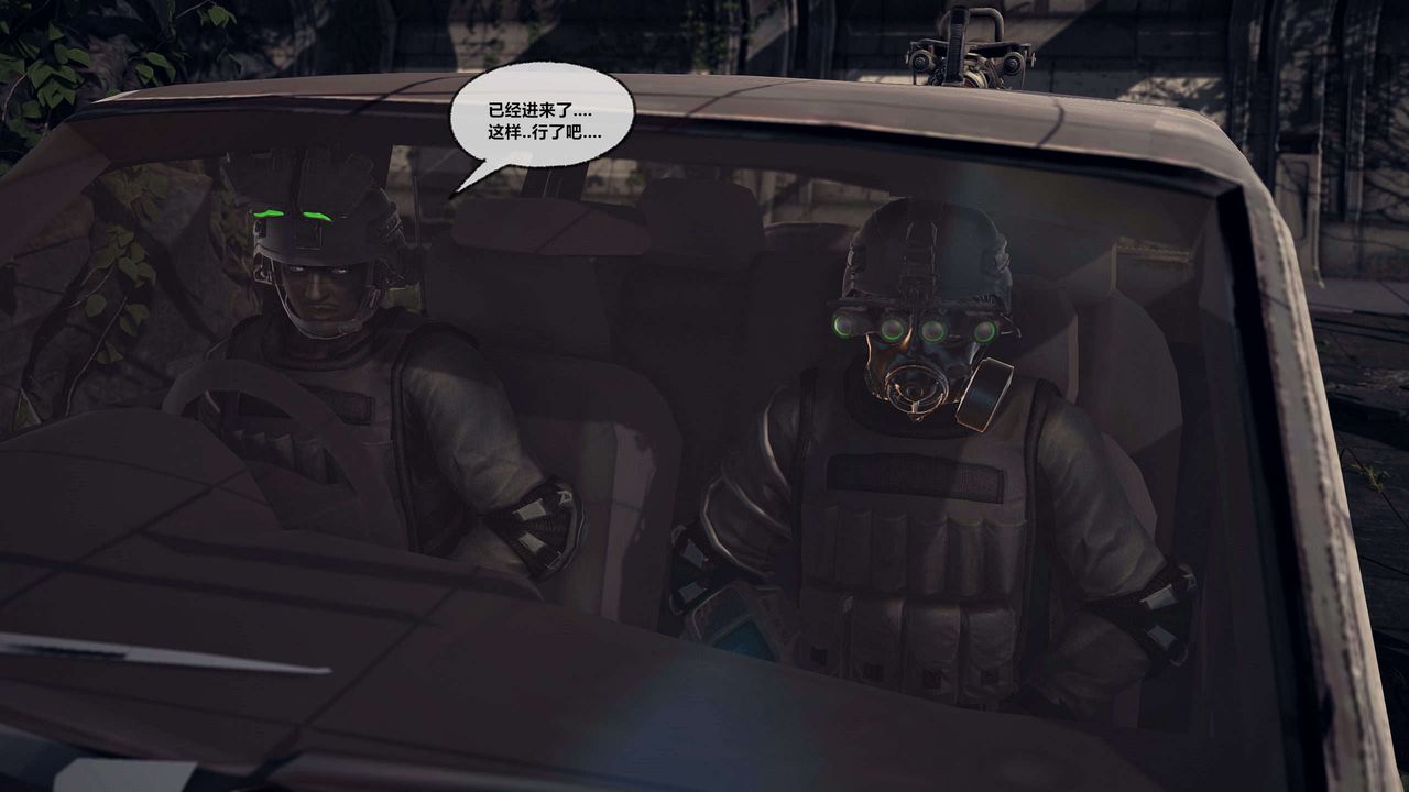 [3D]兽欲の末途第29章【第3话】