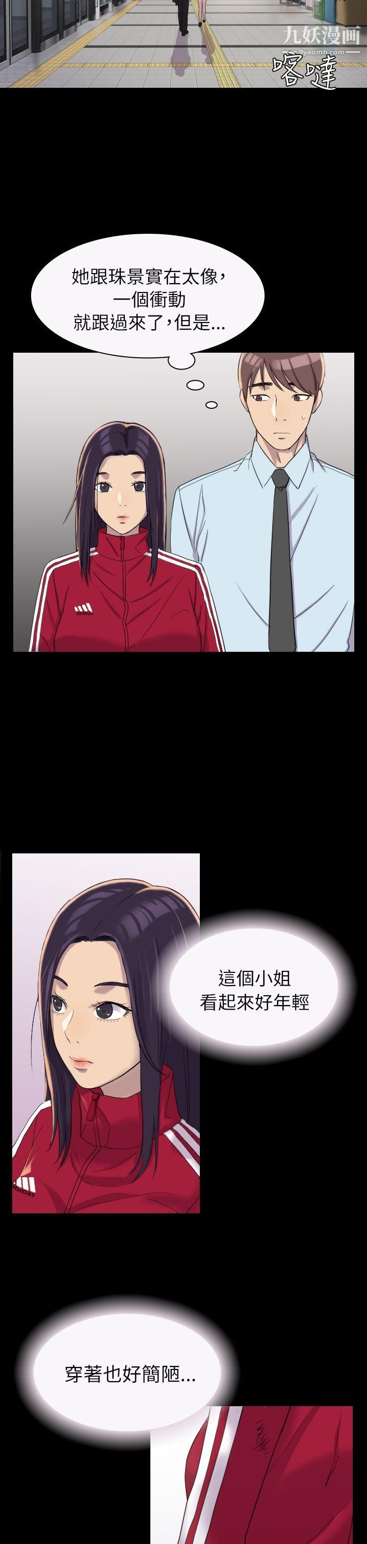 初恋陷阱第3话-在地铁里卖淫的她