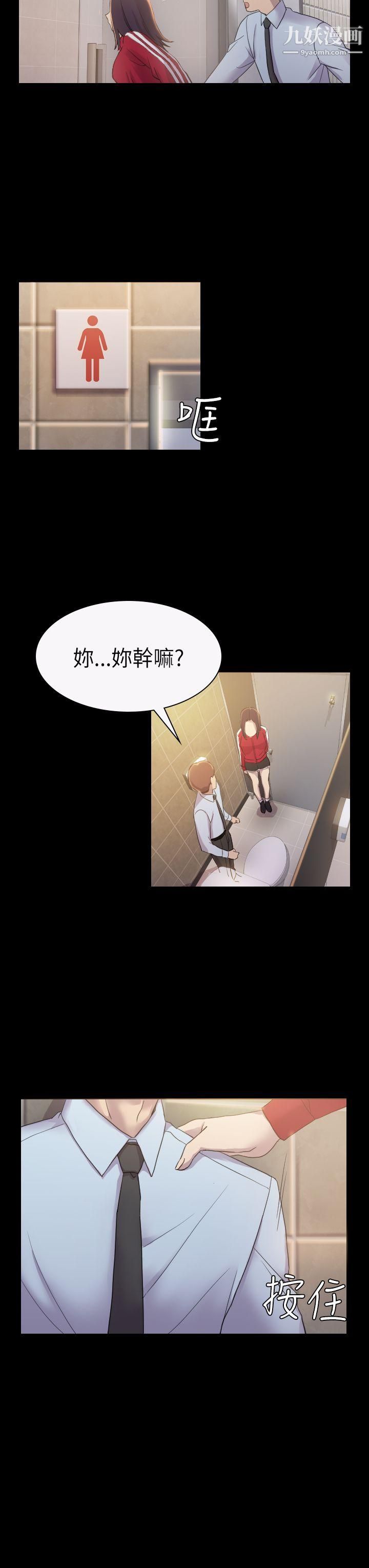 初恋陷阱第3话-在地铁里卖淫的她