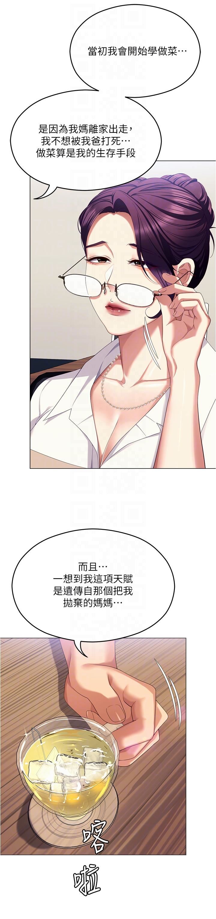 今晚就决定吃你了第96话-懊悔不已的三人