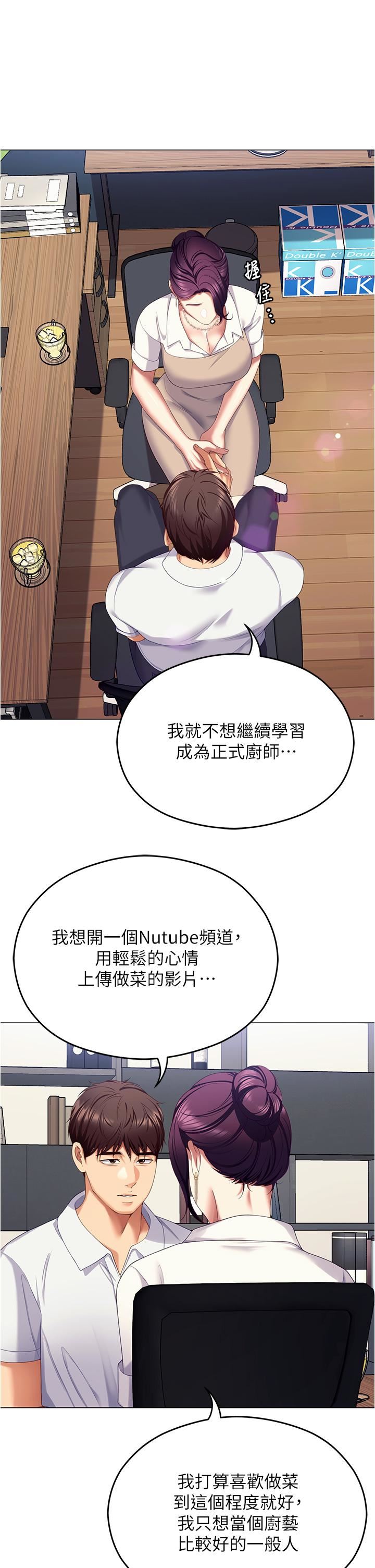 今晚就决定吃你了第96话-懊悔不已的三人