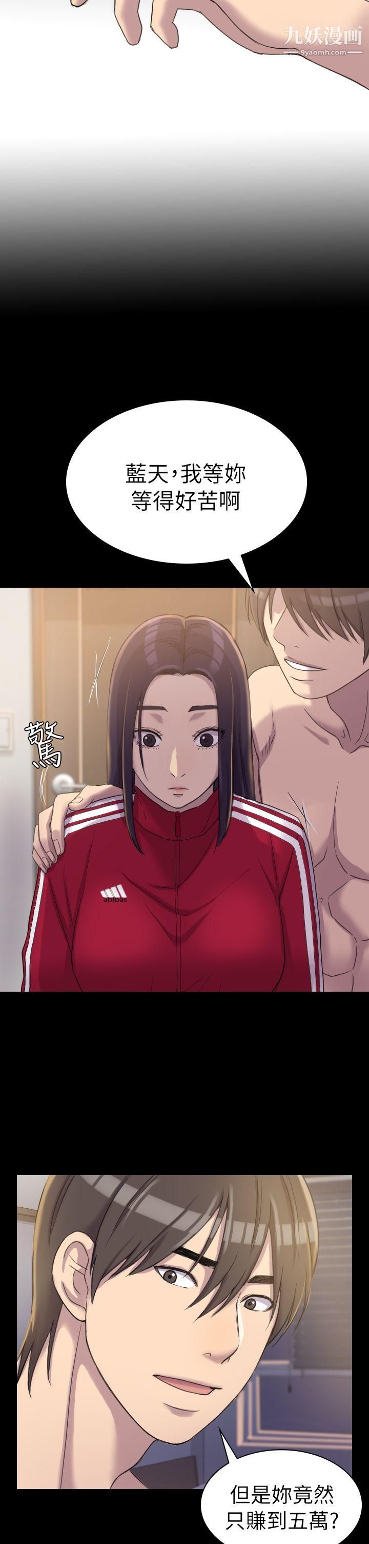 初戀陷阱第3話-在地鐵裡賣淫的她