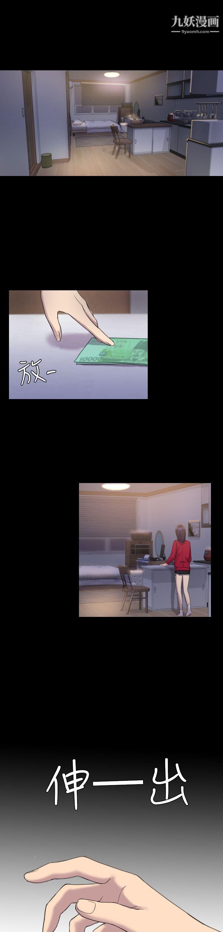 初恋陷阱第3话-在地铁里卖淫的她