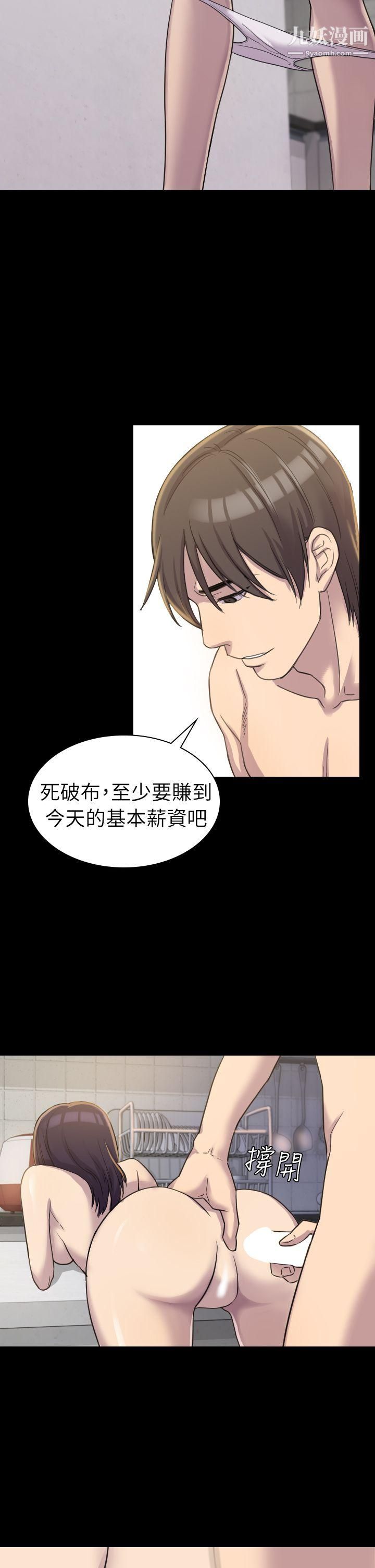 初戀陷阱第3話-在地鐵裡賣淫的她