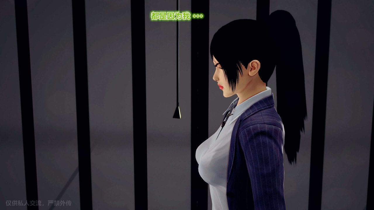 [3D]兽欲の末途第29章【第4话】