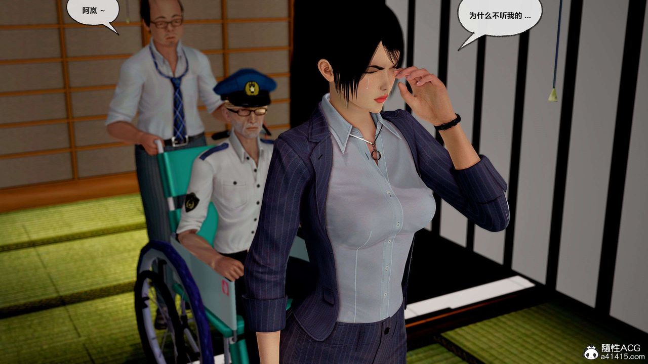 [3D]獸欲の末途第29章【第4話】