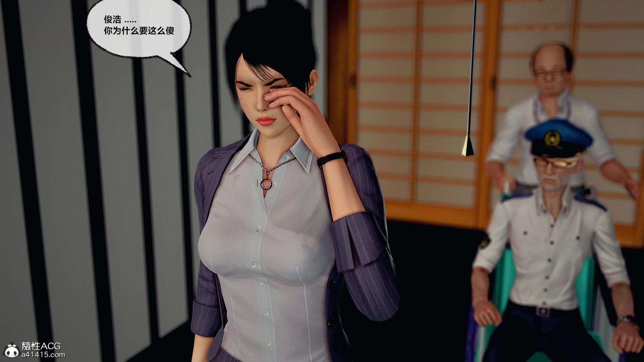 [3D]兽欲の末途第29章【第4话】