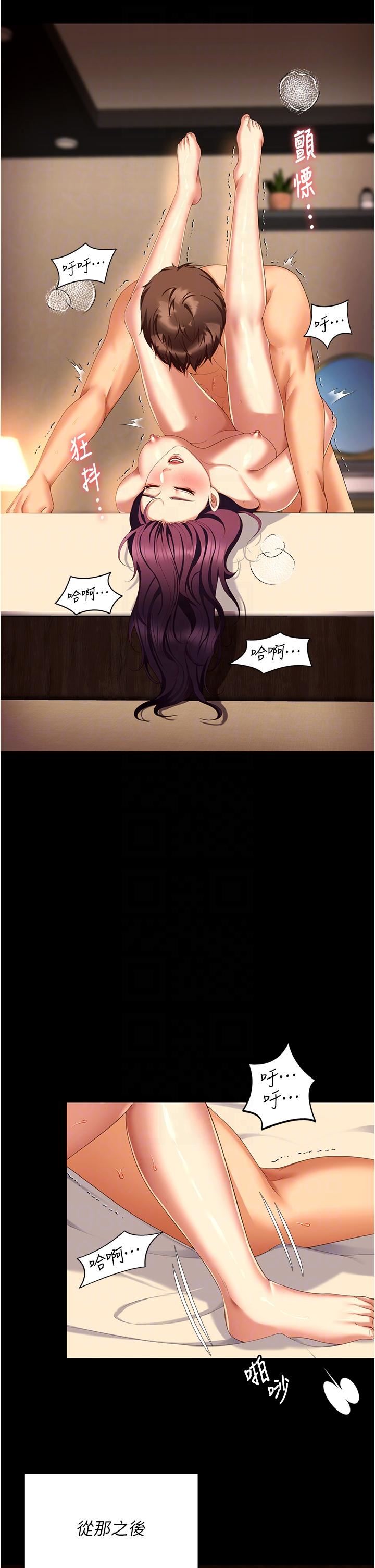 今晚就决定吃你了第97话-最后一次内射教授