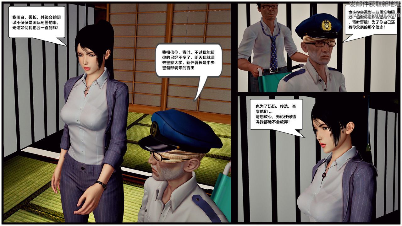 [3D]獸欲の末途第29章【第4話】