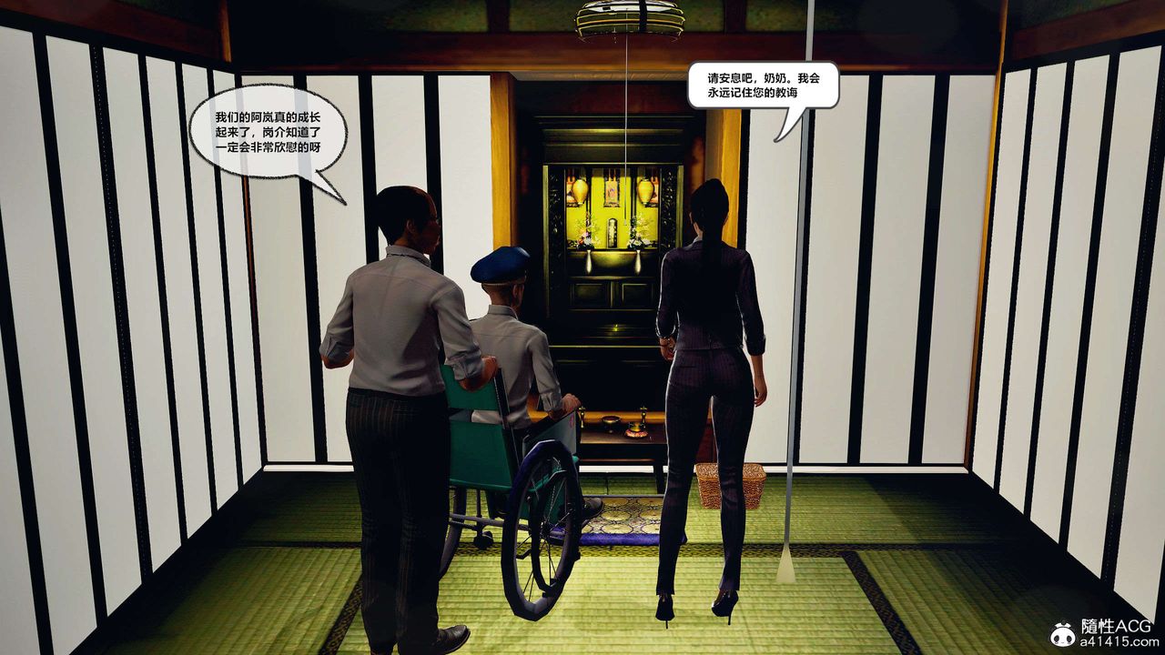 [3D]兽欲の末途第29章【第4话】