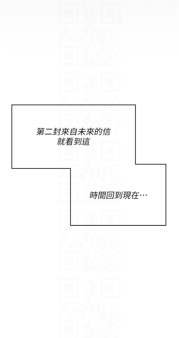 今晚就决定吃你了第97话-最后一次内射教授